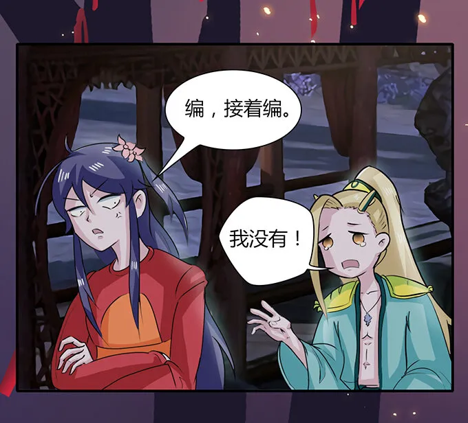 30 愤怒 第19页