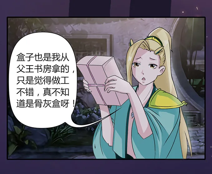 30 愤怒 第20页