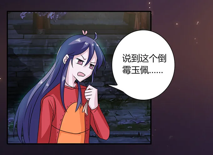 30 愤怒 第23页