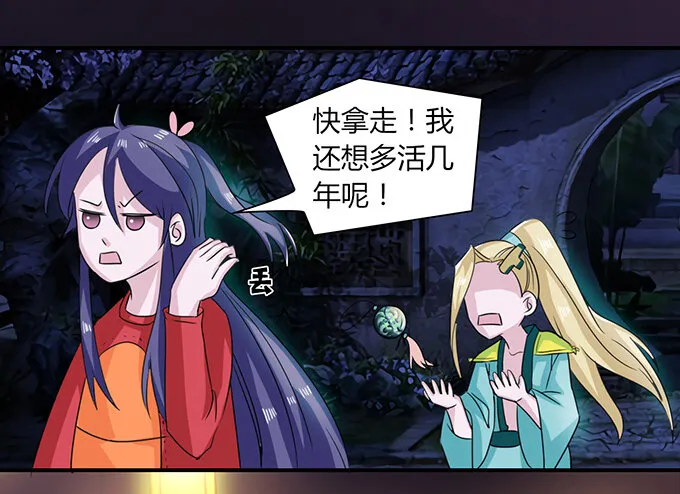 30 愤怒 第24页