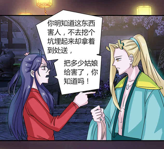 30 愤怒 第25页