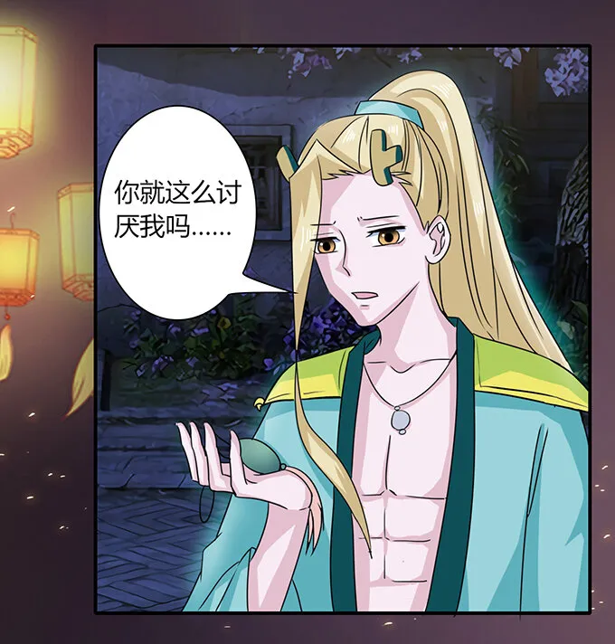 30 愤怒 第26页