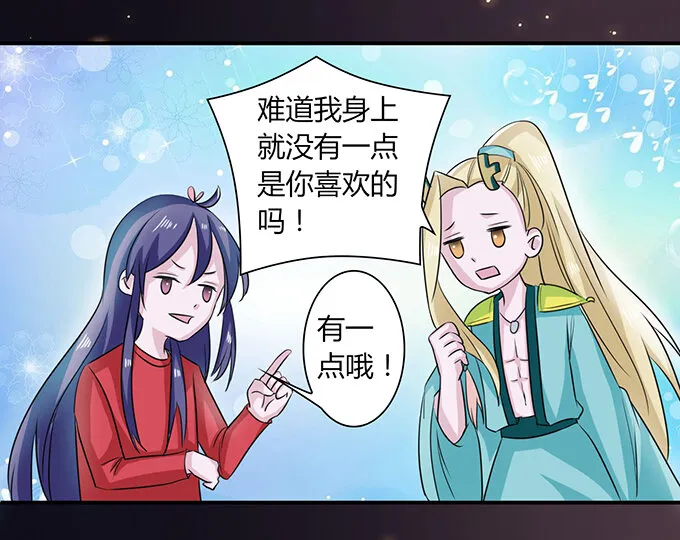 30 愤怒 第28页