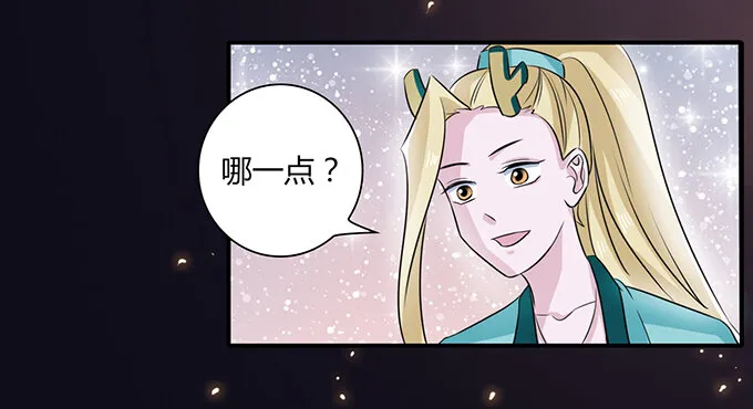 30 愤怒 第29页