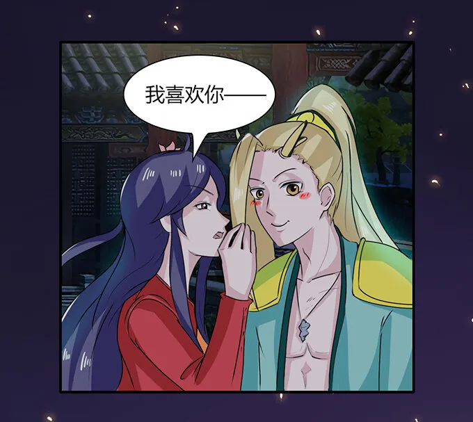 30 愤怒 第30页