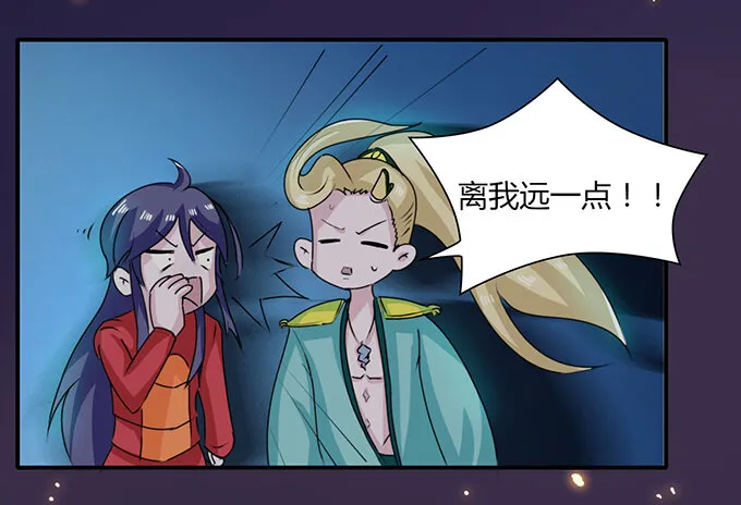 30 愤怒 第31页