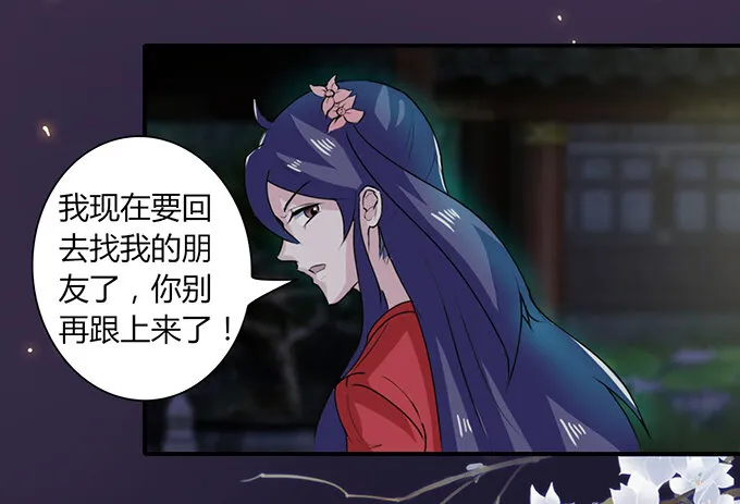 30 愤怒 第32页