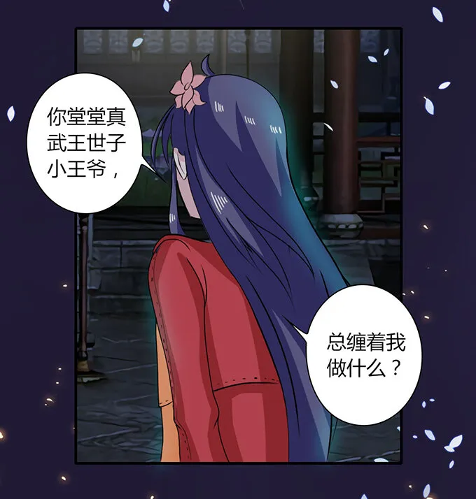30 愤怒 第34页
