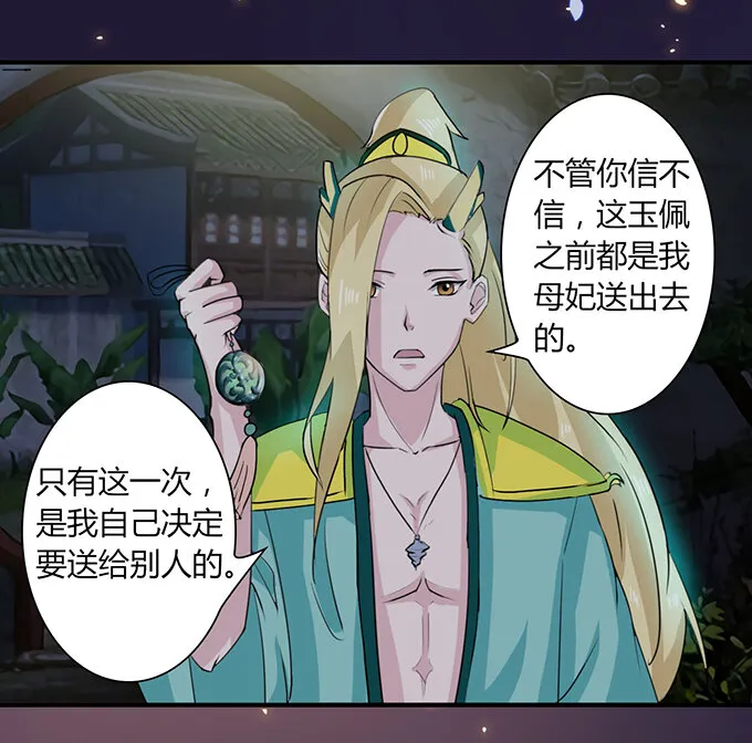 30 愤怒 第35页