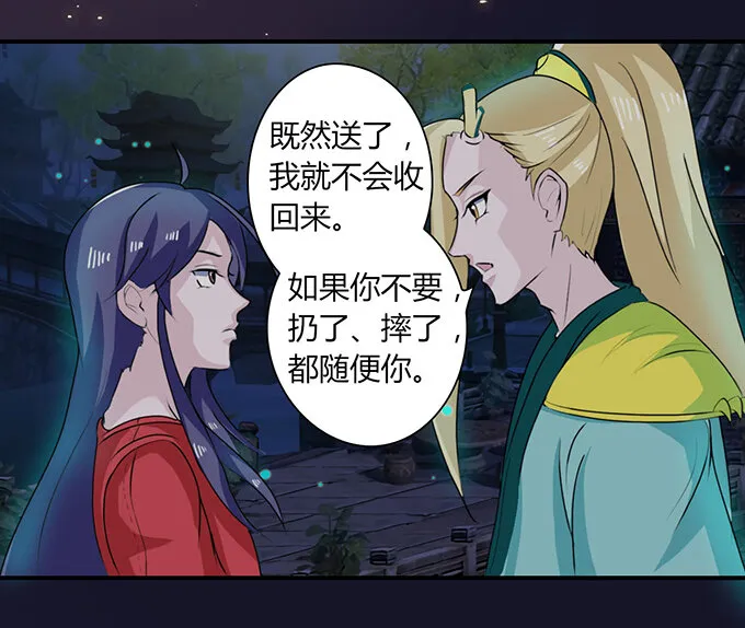 30 愤怒 第37页