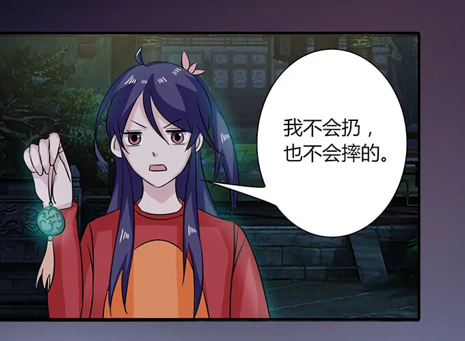 30 愤怒 第39页