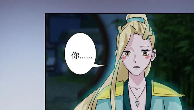 30 愤怒 第40页