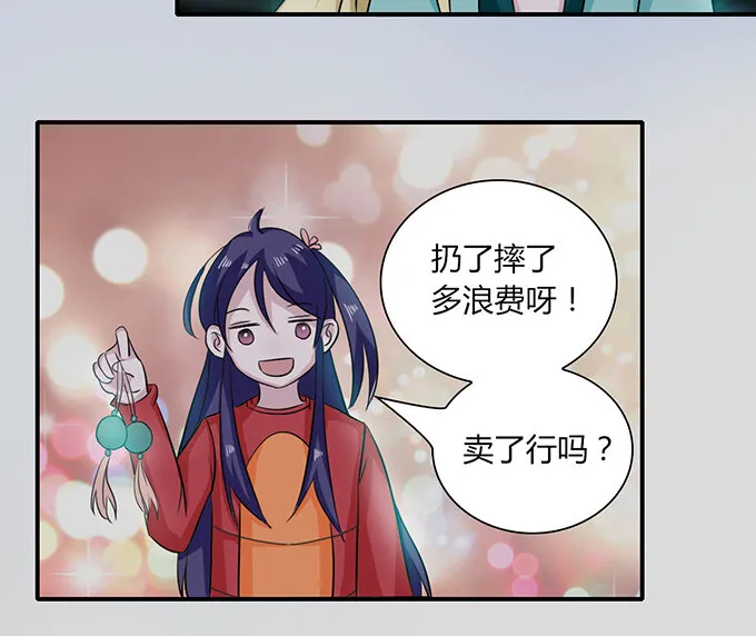 30 愤怒 第41页