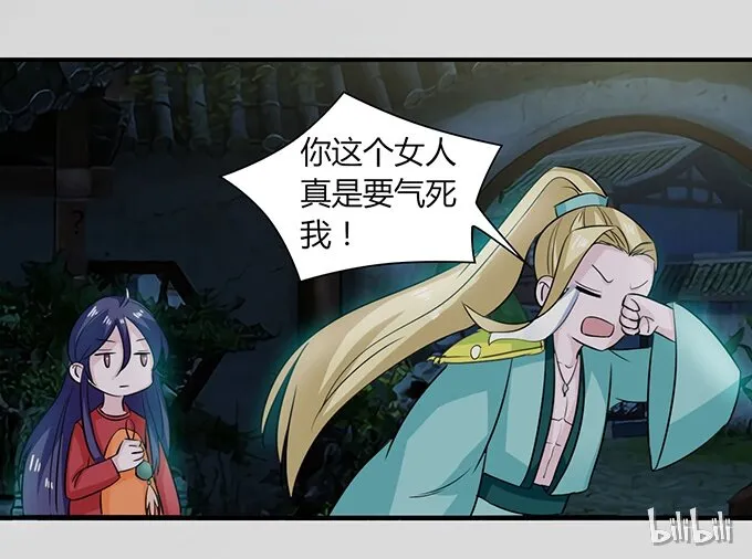 30 愤怒 第42页