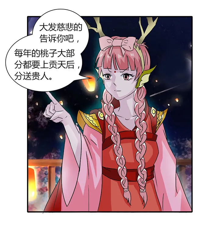 31 公布 第21页