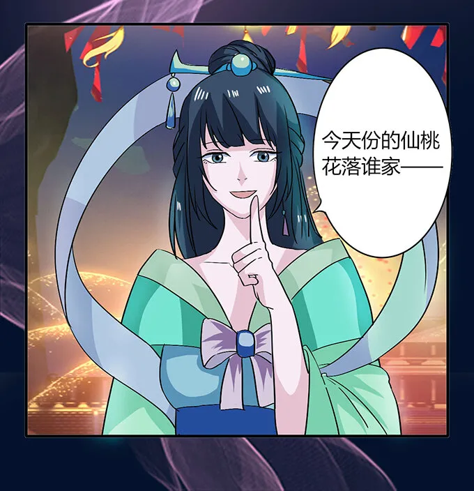 31 公布 第29页