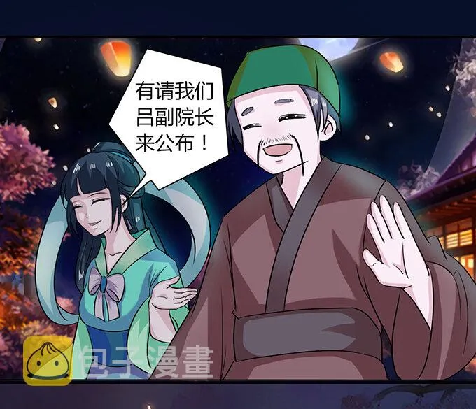31 公布 第30页