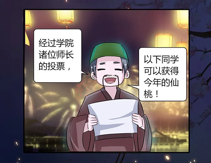 31 公布 第31页