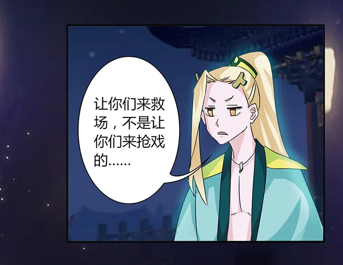 32 抢戏 第11页