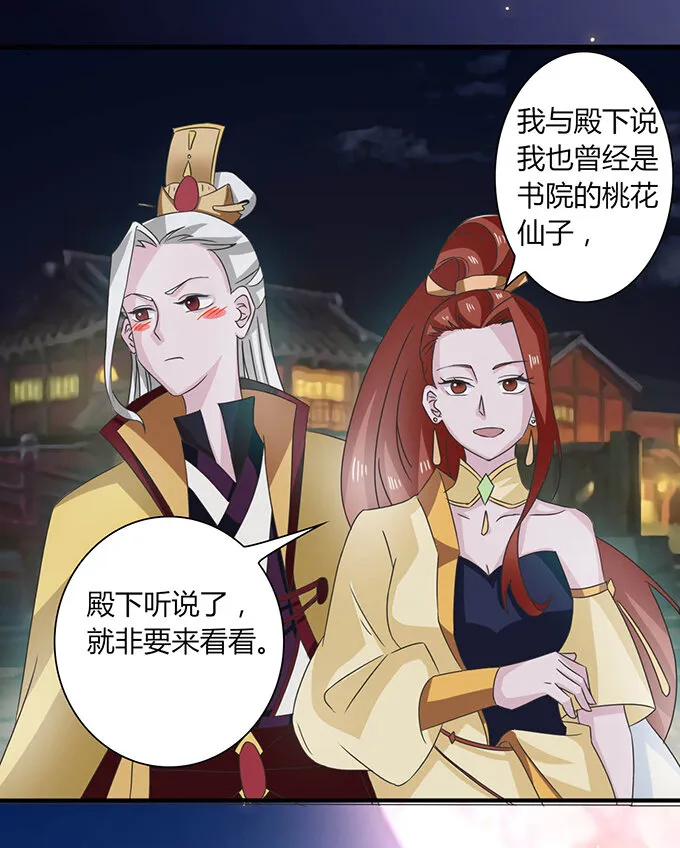 32 抢戏 第17页