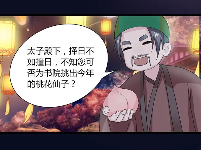 32 抢戏 第30页