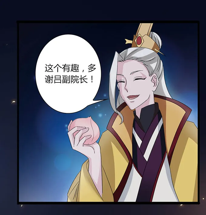 32 抢戏 第31页
