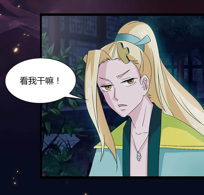 32 抢戏 第35页