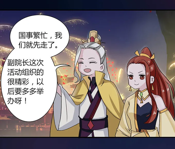 33 出气 第11页