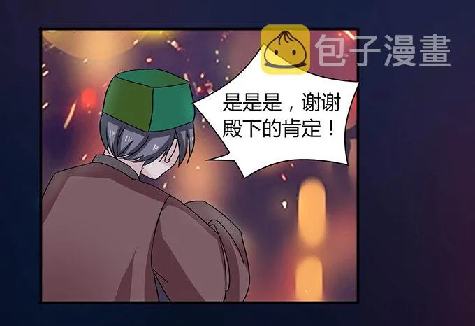 33 出气 第12页
