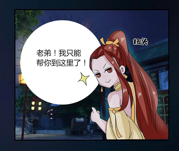 33 出气 第14页