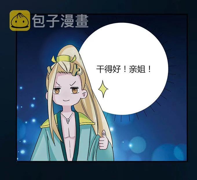 33 出气 第15页
