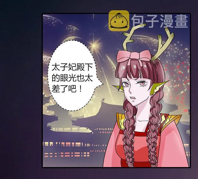 33 出气 第17页