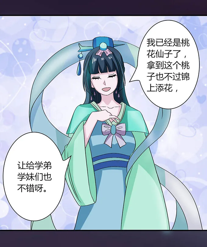 33 出气 第20页