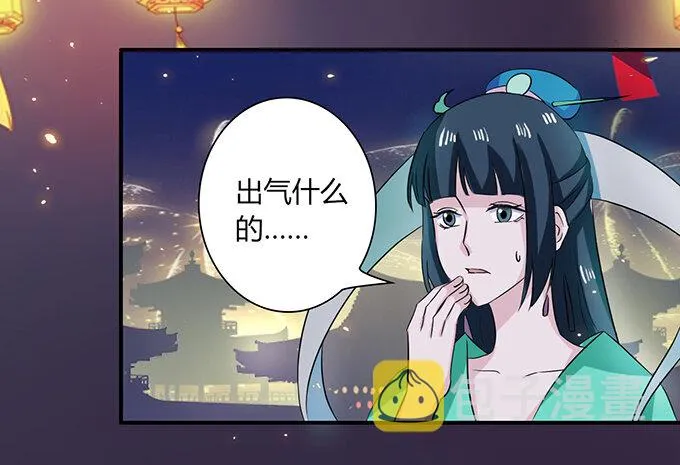 33 出气 第28页