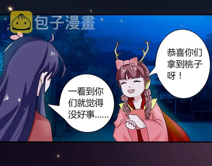 33 出气 第31页