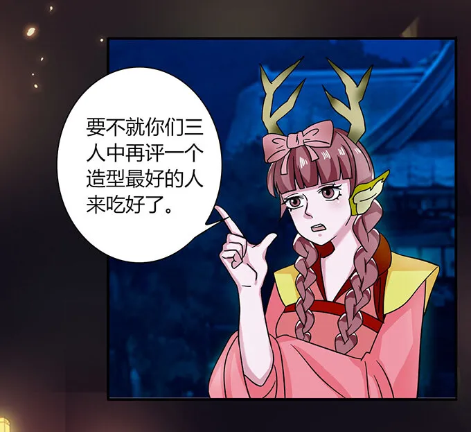 33 出气 第34页