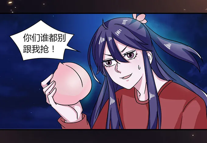 33 出气 第37页