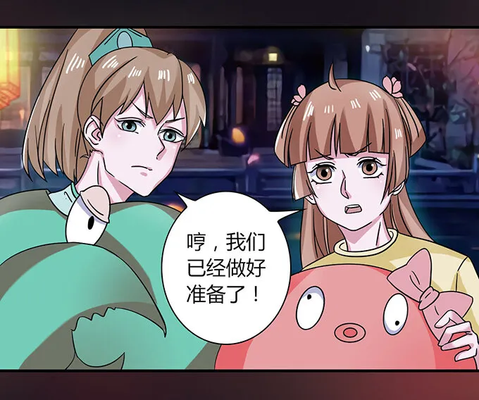 33 出气 第38页