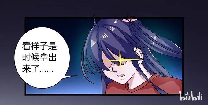 33 出气 第41页