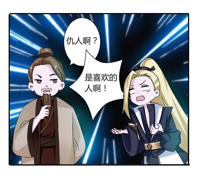 35 顾虑 第4页