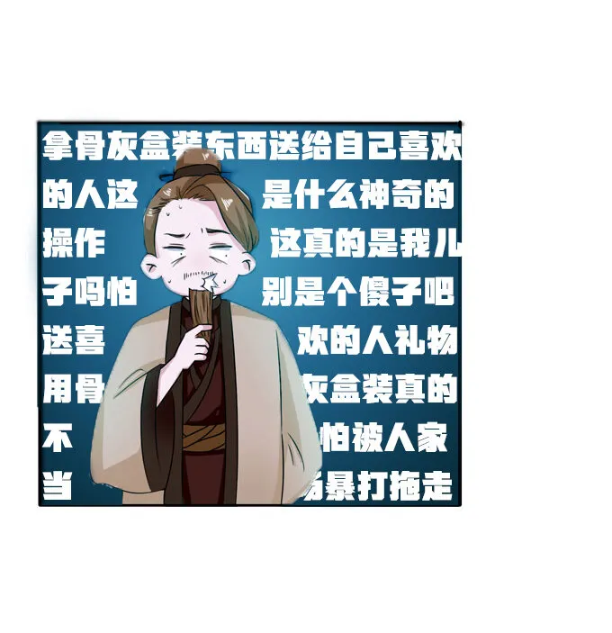 35 顾虑 第5页