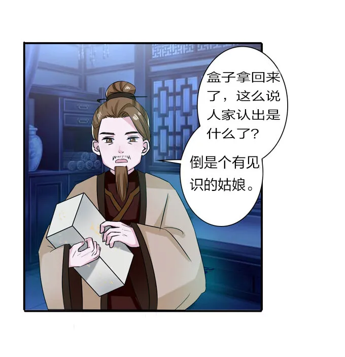 35 顾虑 第7页