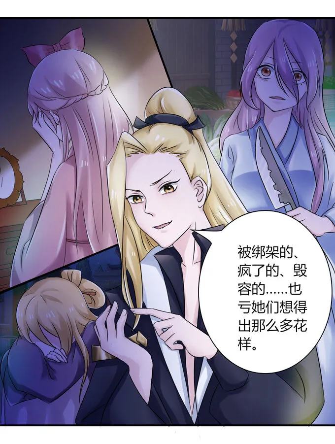 35 顾虑 第9页