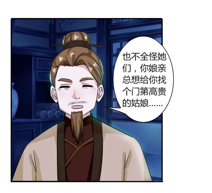 35 顾虑 第10页