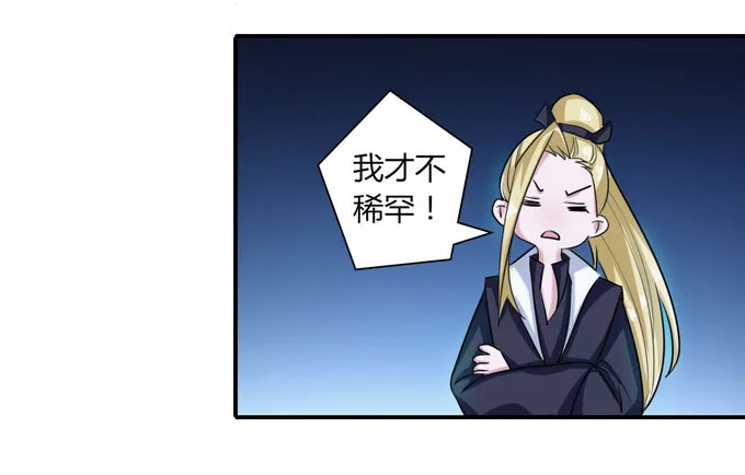 35 顾虑 第11页