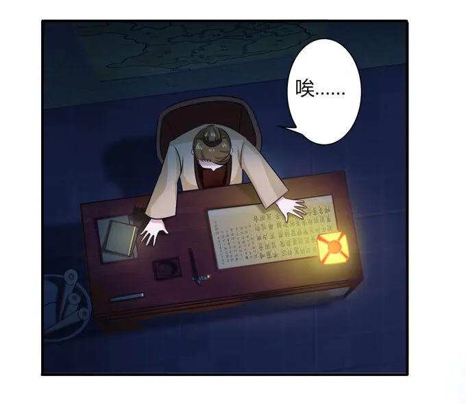 35 顾虑 第12页