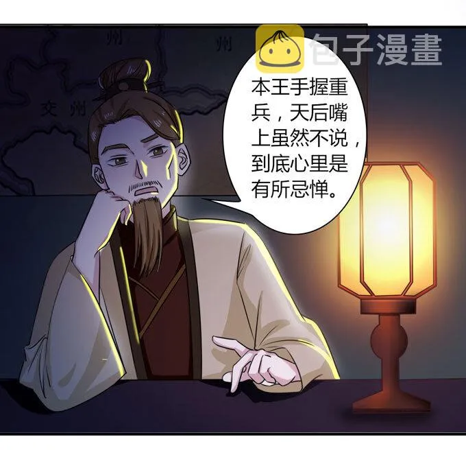 35 顾虑 第13页