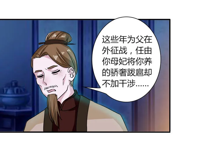 35 顾虑 第15页
