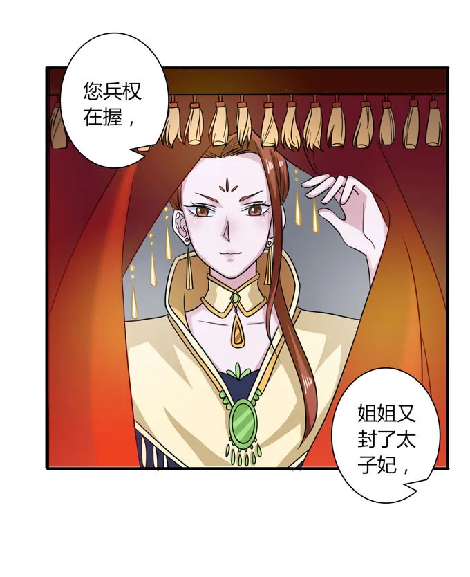 35 顾虑 第17页