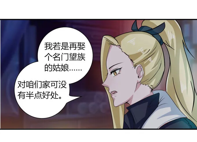 35 顾虑 第18页